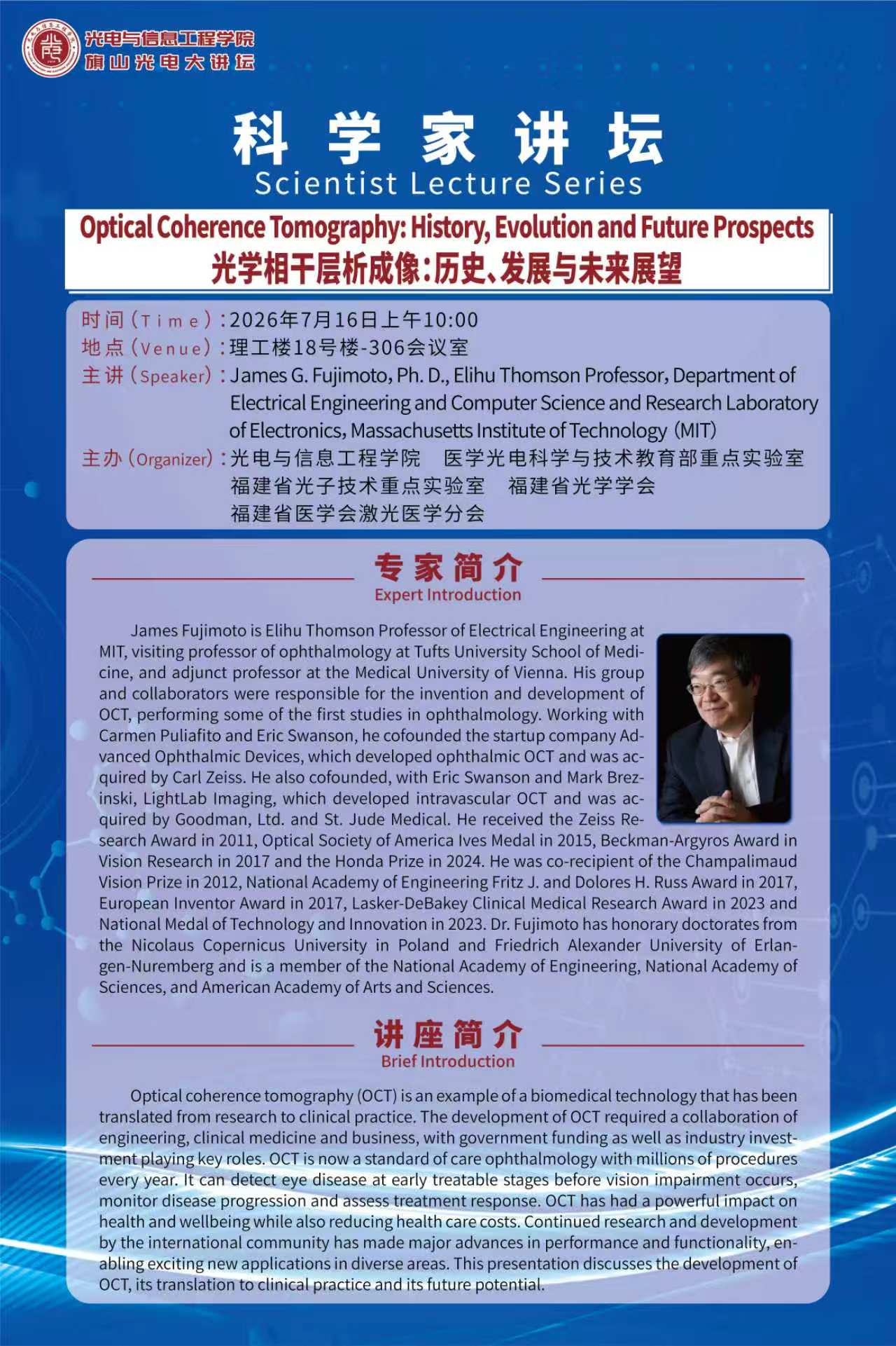 Prof.Fujimoto.jpg